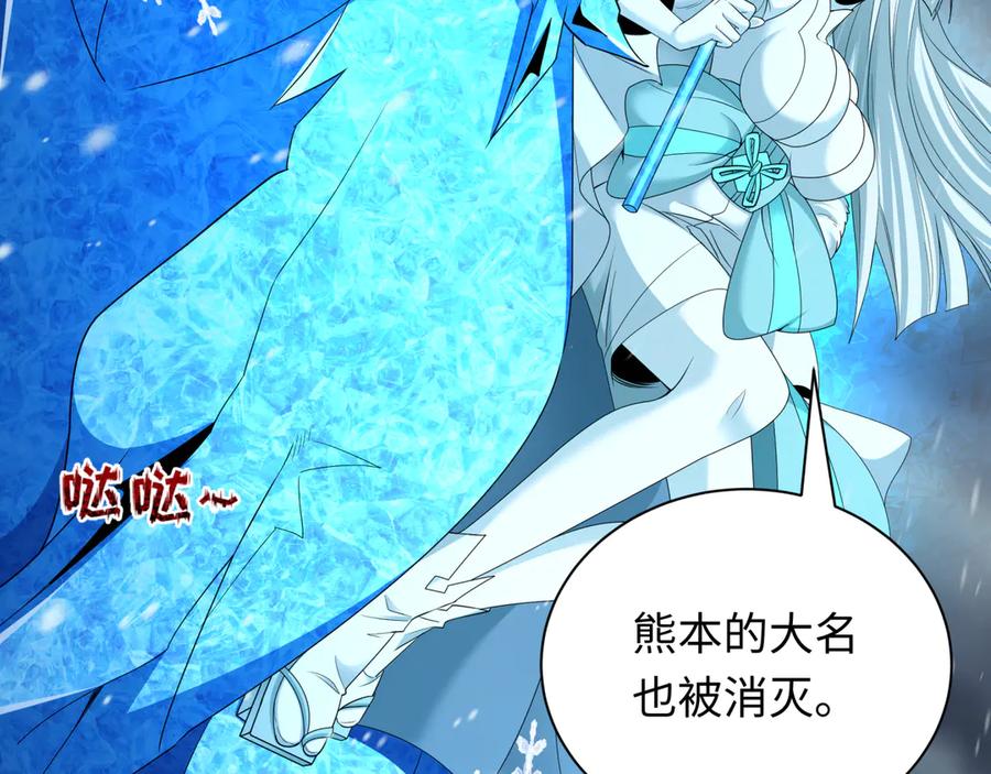 全球诡异时代 第412话 扶桑篇-雪女的羁绊！ 第40页