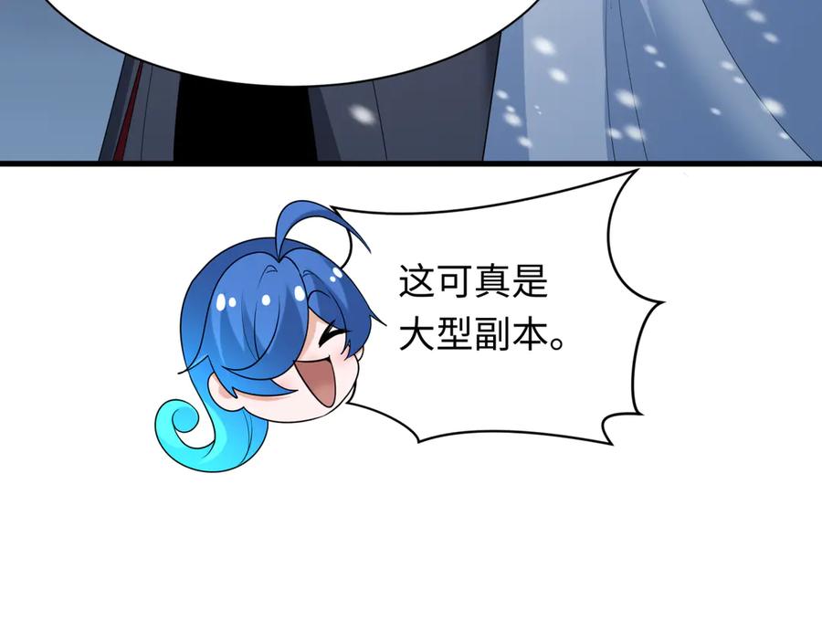 全球诡异时代 第412话 扶桑篇-雪女的羁绊！ 第30页