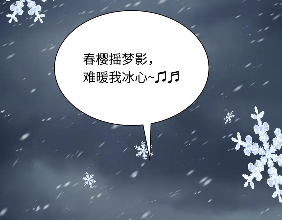 全球诡异时代 第412话 扶桑篇-雪女的羁绊！ 第32页