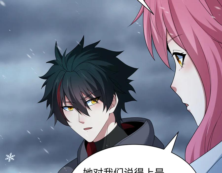 全球诡异时代 第412话 扶桑篇-雪女的羁绊！ 第28页