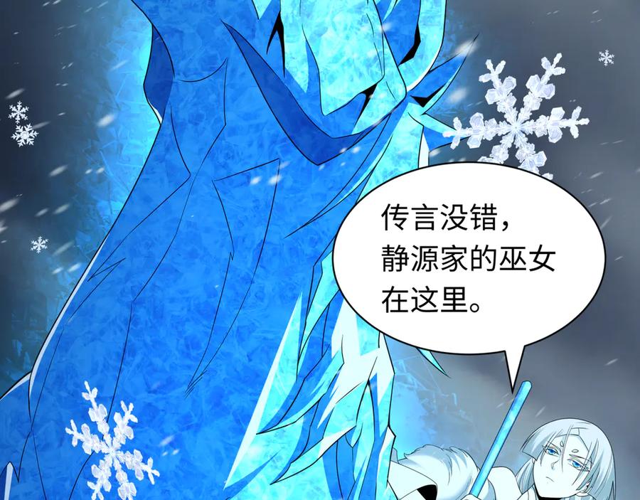 全球诡异时代 第412话 扶桑篇-雪女的羁绊！ 第39页