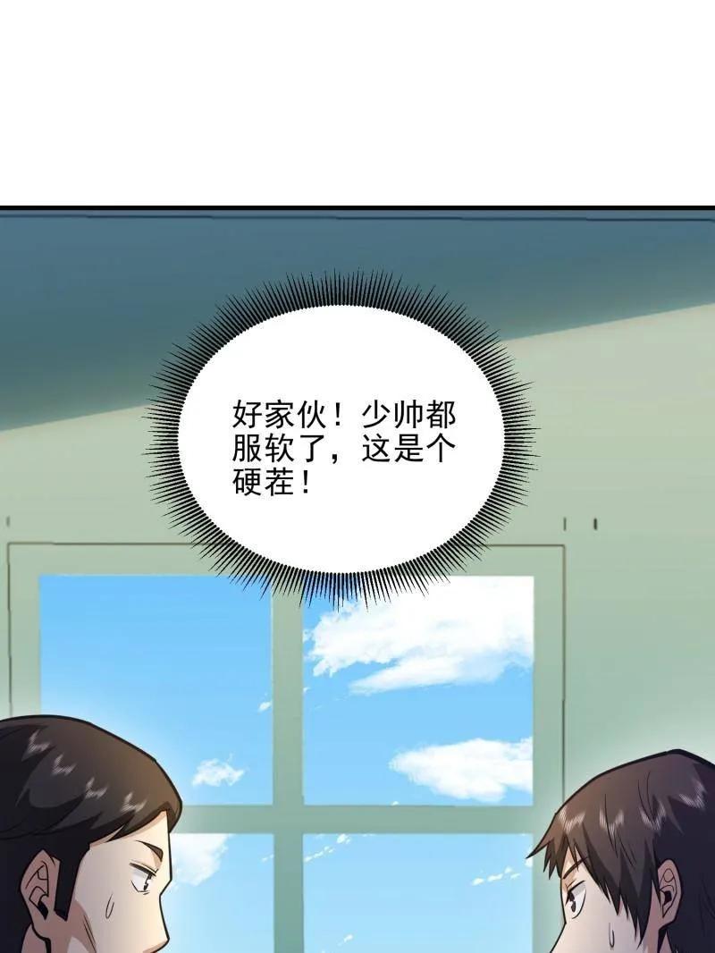 第一序列 第474话 473 合作 第130页