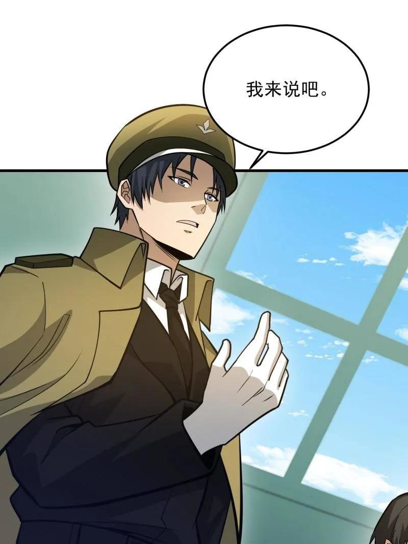 第一序列 第474话 473 合作 第134页