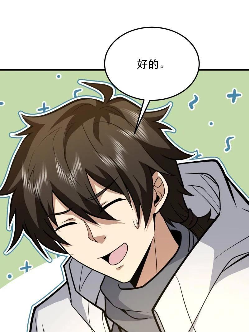 第一序列 第474话 473 合作 第128页