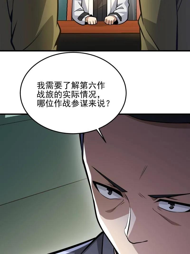 第一序列 第474话 473 合作 第132页