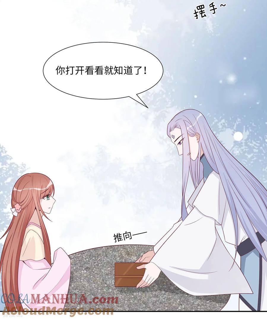 《穿越王妃，夫君别找虐》第60话 转悲为喜 第31页