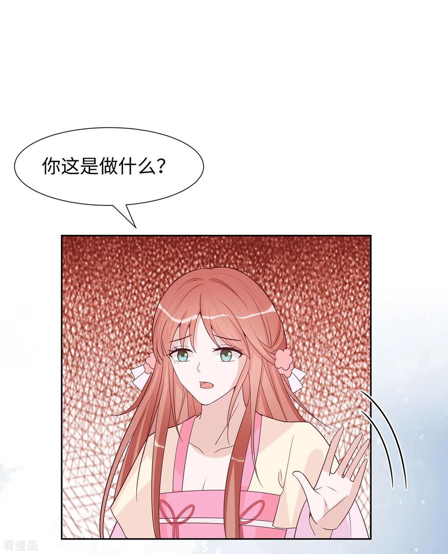 《穿越王妃，夫君别找虐》第60话 转悲为喜 第30页