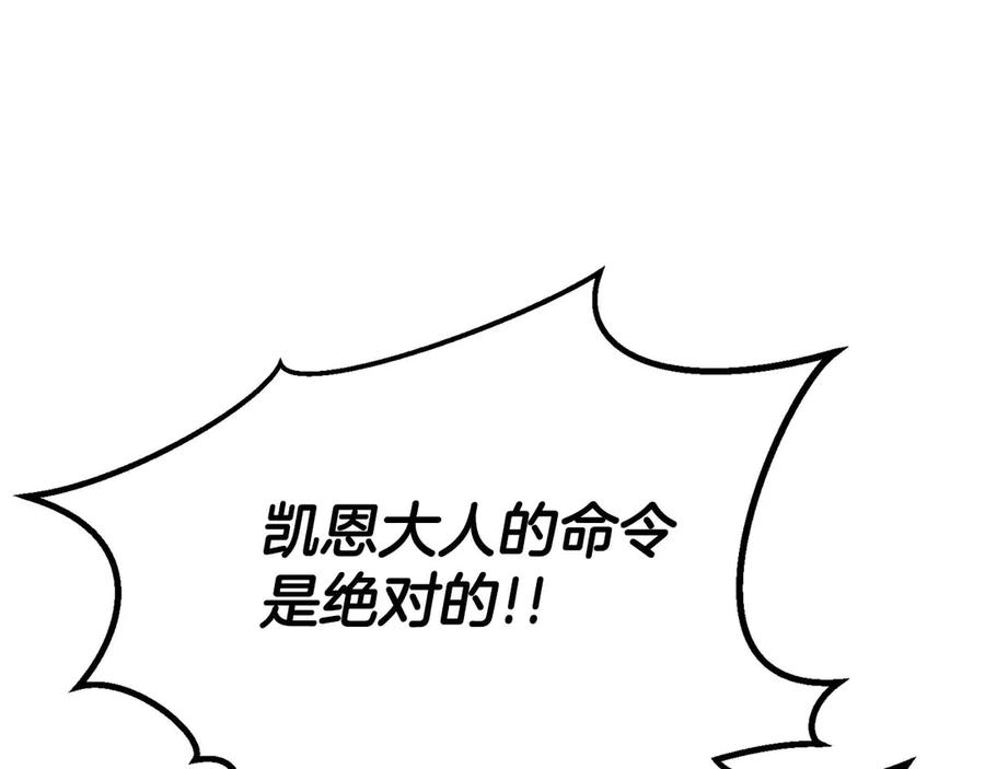 死灵法师：重生的我全技能精通 - 第61话 吸收我吧 - 第256张图