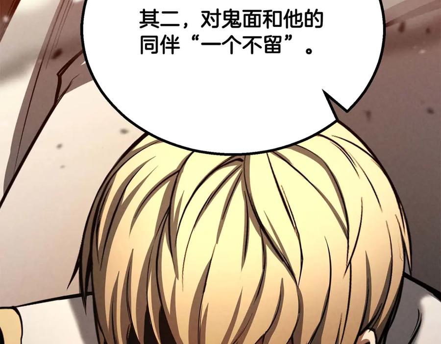 死灵法师：重生的我全技能精通 - 第61话 吸收我吧 - 第252张图