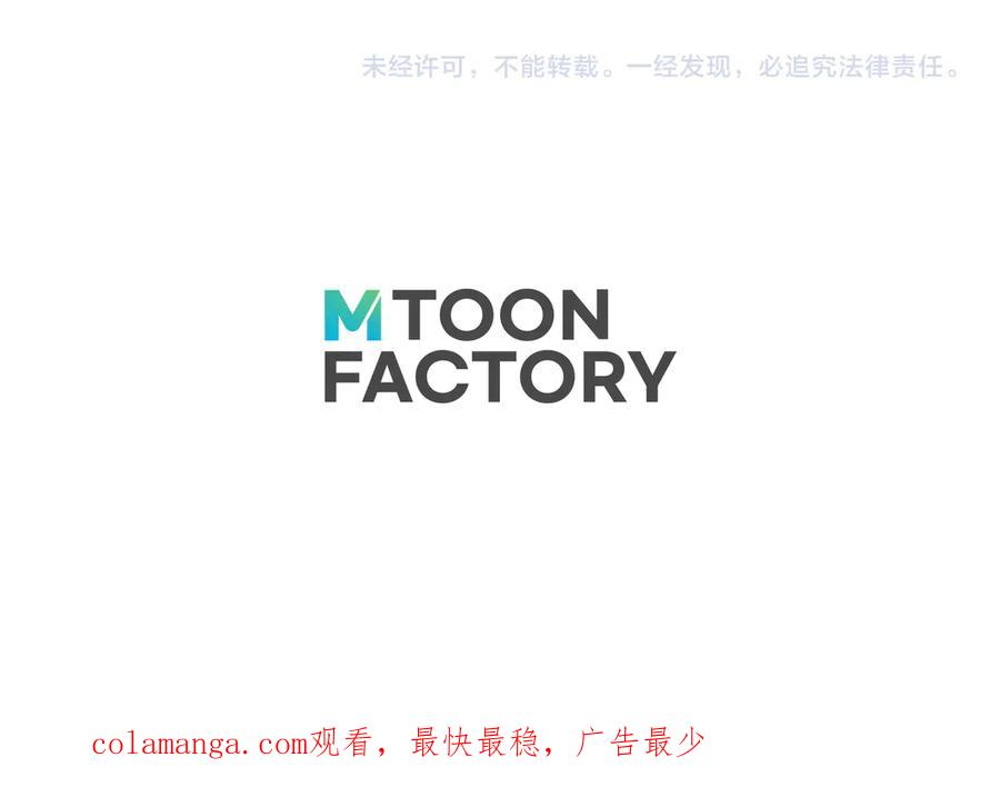 死灵法师：重生的我全技能精通 - 第61话 吸收我吧 - 第266张图