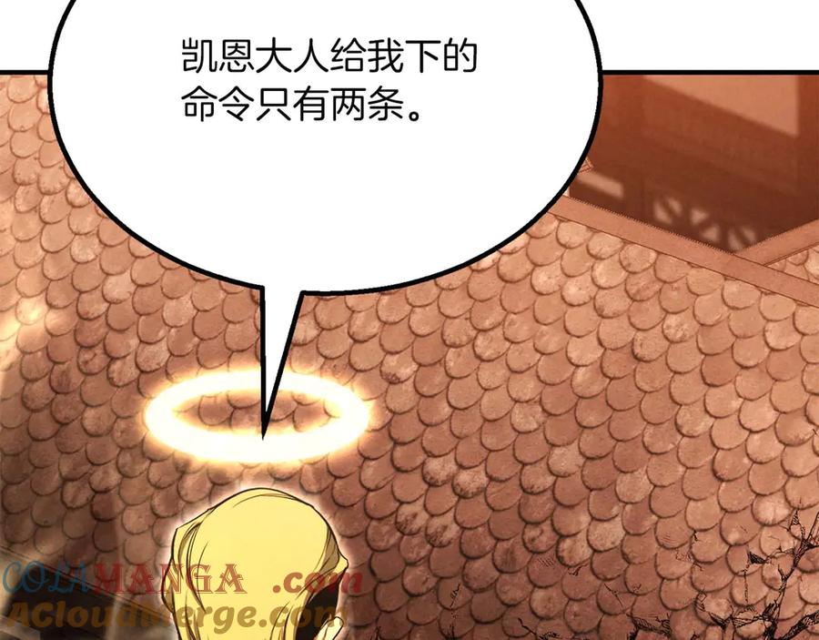 死灵法师：重生的我全技能精通 - 第61话 吸收我吧 - 第241张图