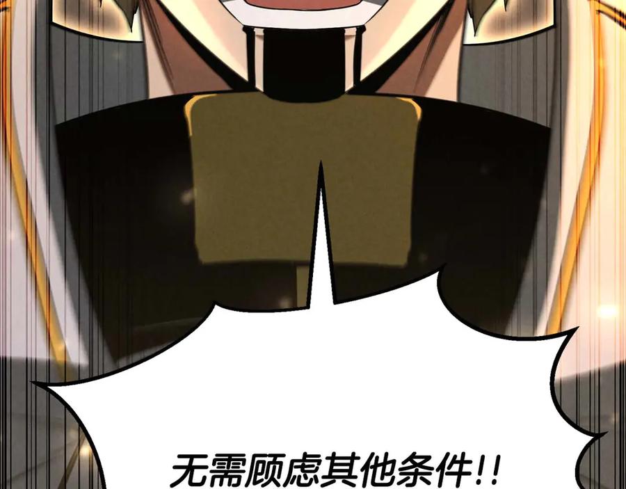 死灵法师：重生的我全技能精通 - 第61话 吸收我吧 - 第259张图