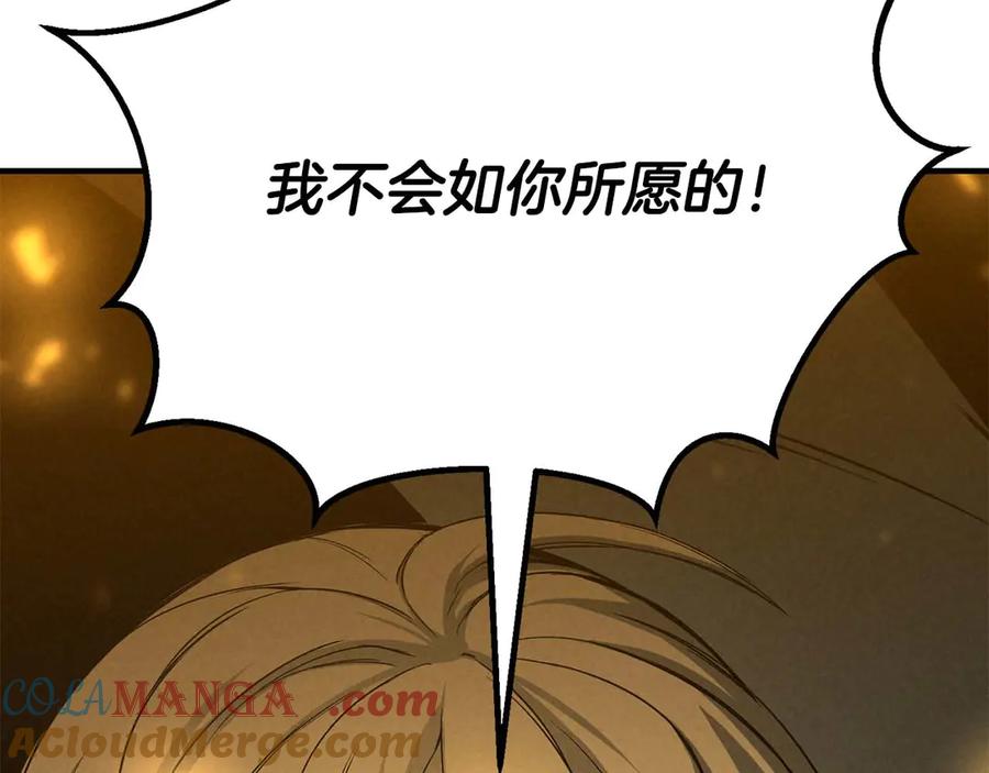 死灵法师：重生的我全技能精通 - 第61话 吸收我吧 - 第261张图