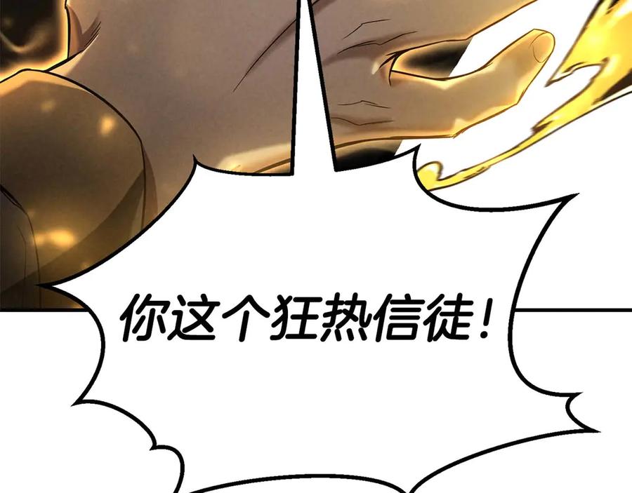 死灵法师：重生的我全技能精通 - 第61话 吸收我吧 - 第264张图