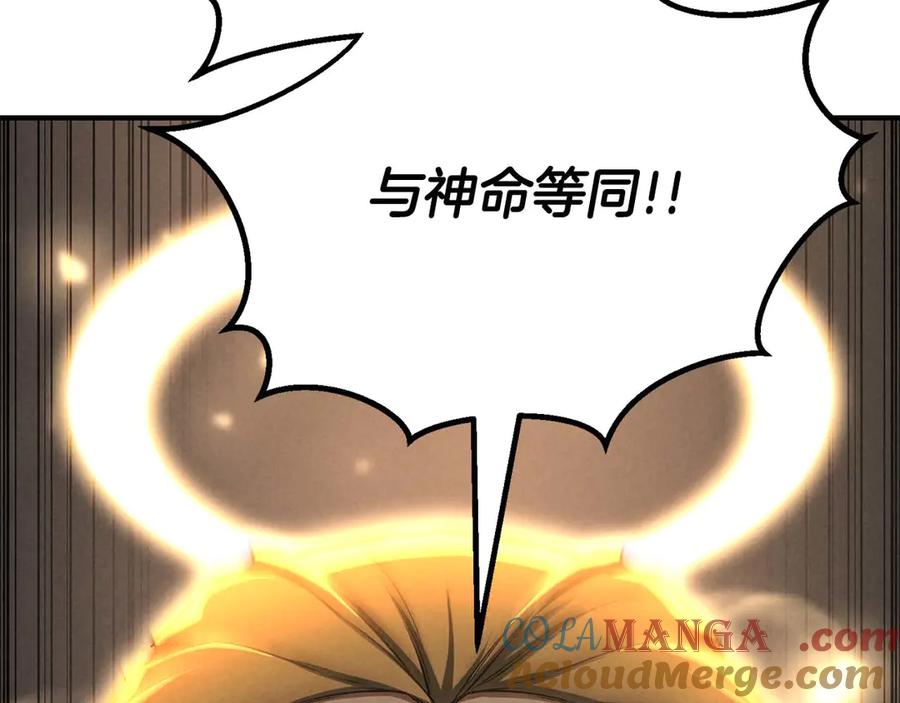 死灵法师：重生的我全技能精通 - 第61话 吸收我吧 - 第257张图