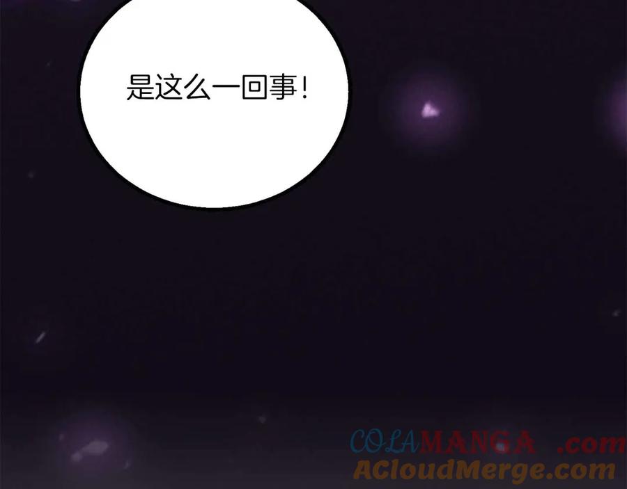 死灵法师：重生的我全技能精通 - 第二季完结篇 清算一切 - 第221张图