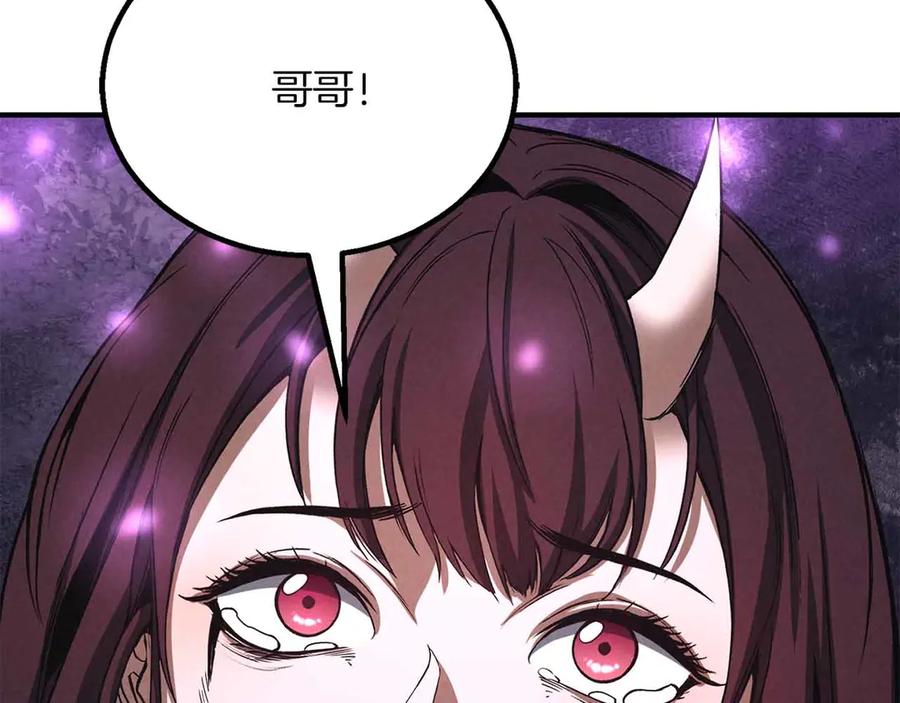 死灵法师：重生的我全技能精通 - 第二季完结篇 清算一切 - 第223张图