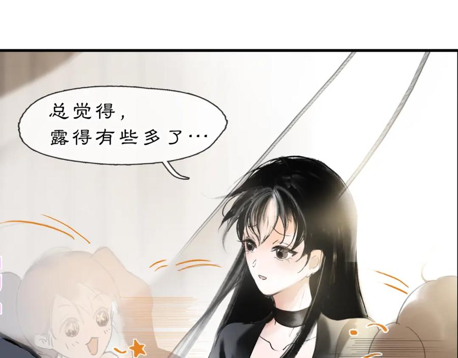 《黑无常》05 风起缘起 第76页