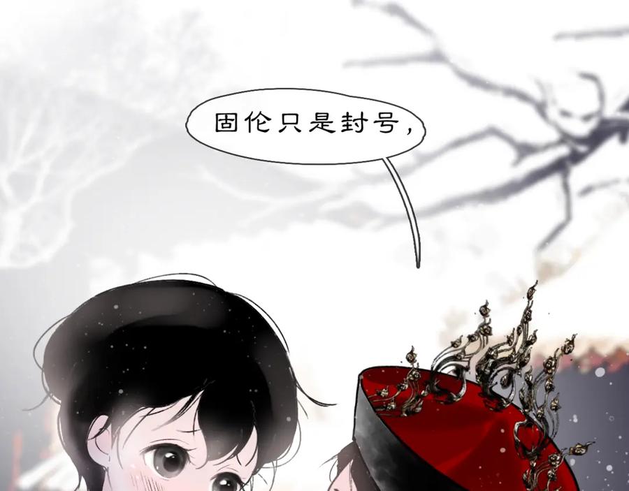 《黑无常》05 风起缘起 第64页