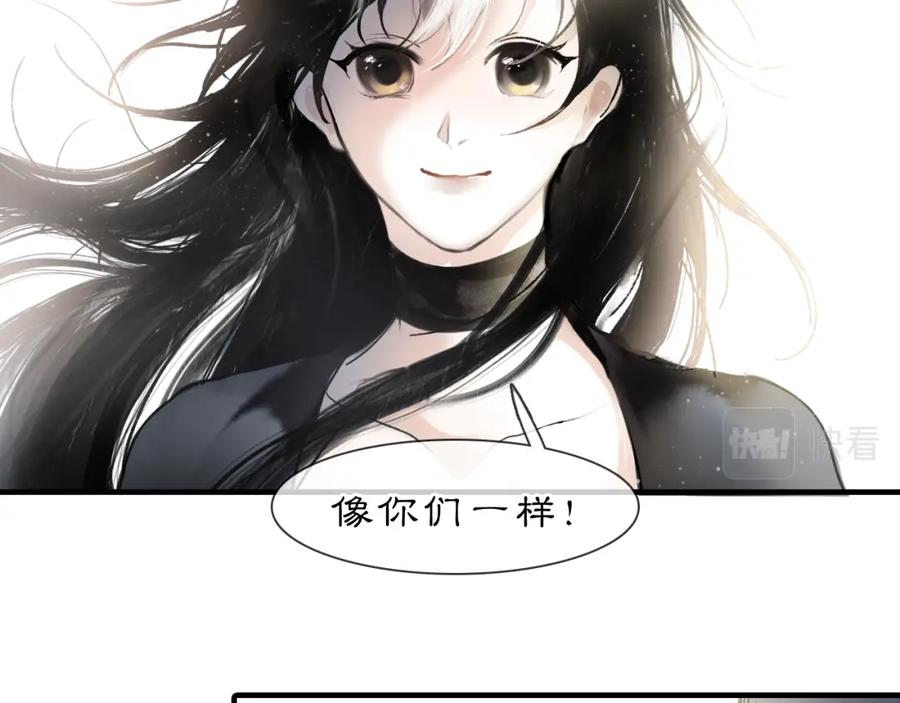 《黑无常》05 风起缘起 第88页
