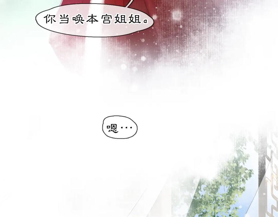 《黑无常》05 风起缘起 第66页