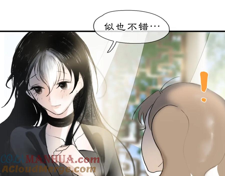 《黑无常》05 风起缘起 第81页