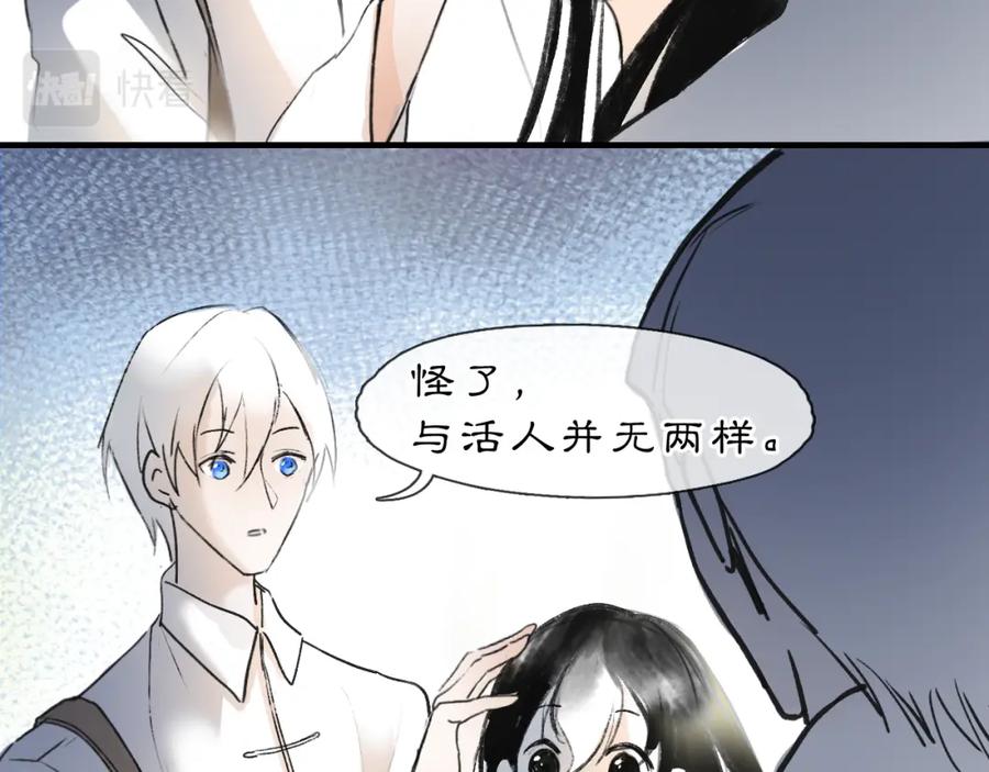 《黑无常》05 风起缘起 第99页