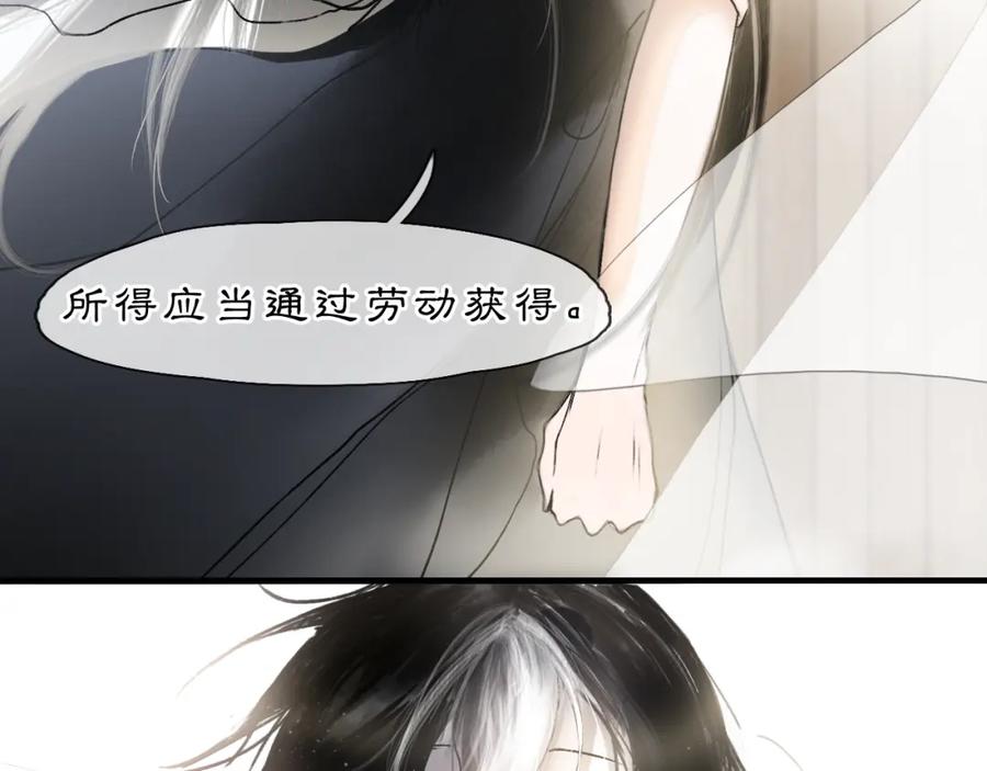 《黑无常》05 风起缘起 第87页
