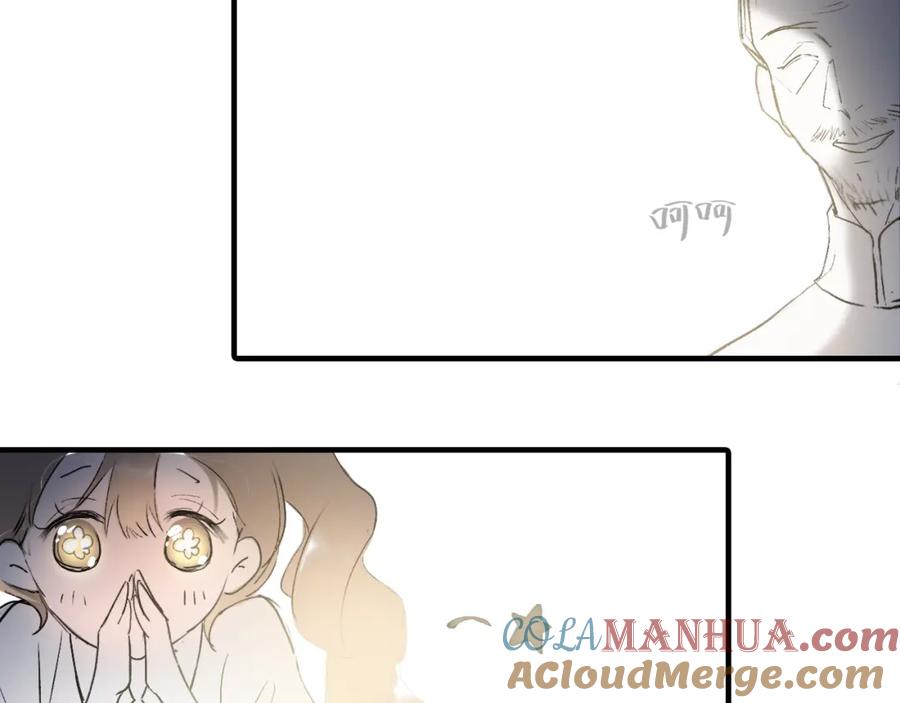 《黑无常》05 风起缘起 第89页