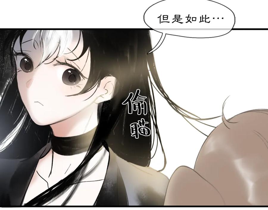 《黑无常》05 风起缘起 第78页