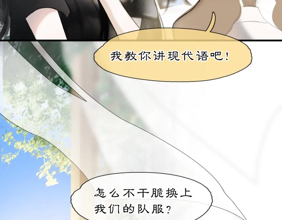 《黑无常》05 风起缘起 第82页
