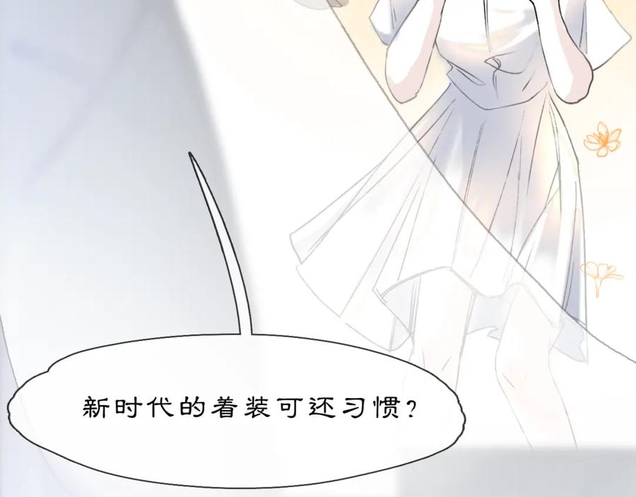 《黑无常》05 风起缘起 第71页