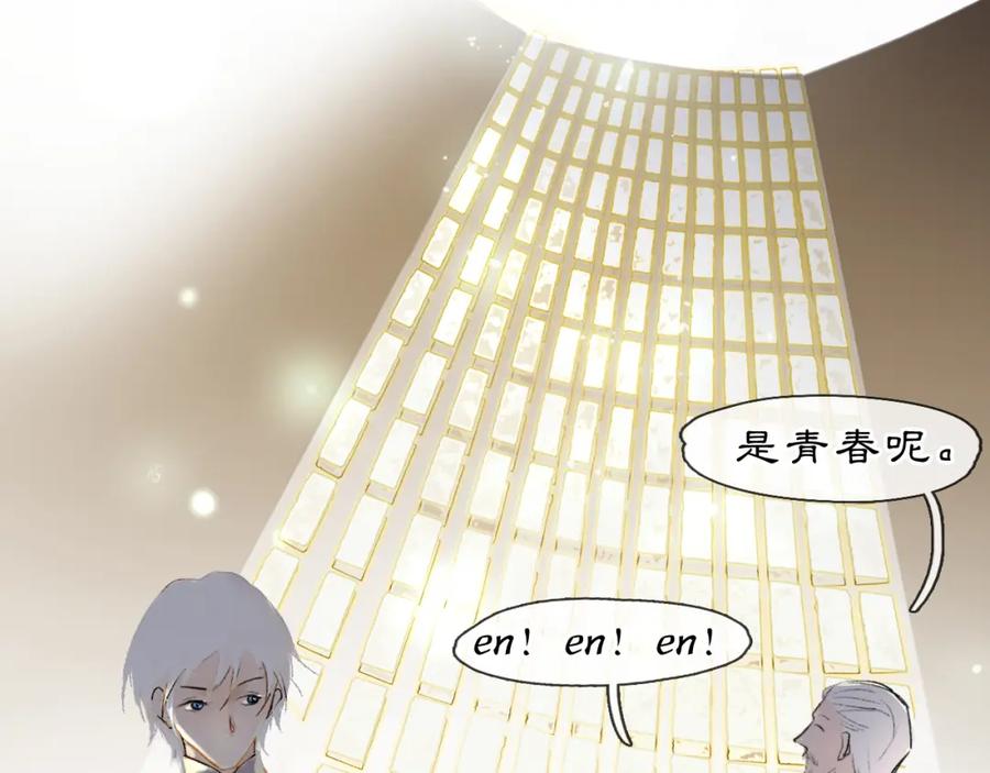 《黑无常》06 夏日永恒 第111页