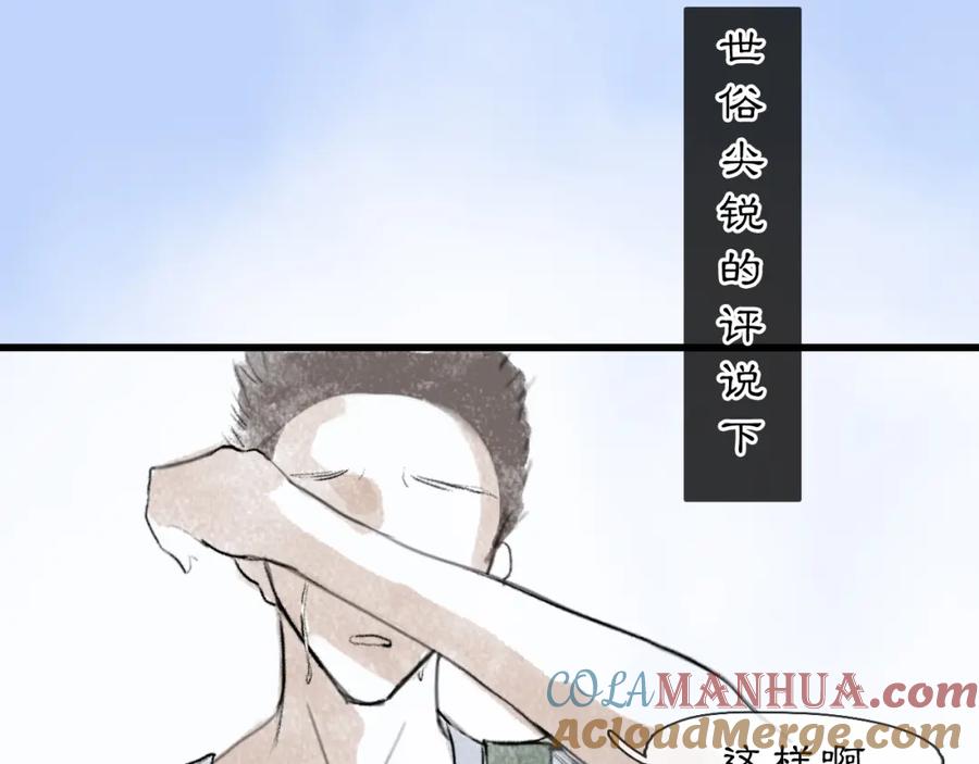 《黑无常》06 夏日永恒 第101页