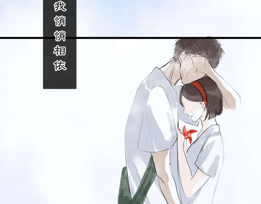 《黑无常》06 夏日永恒 第103页