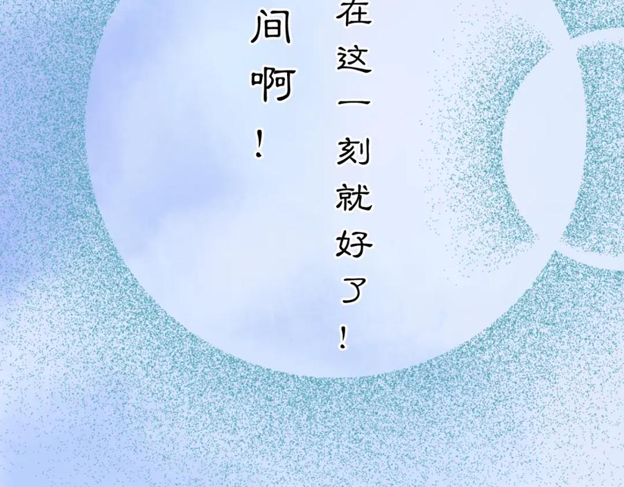 《黑无常》06 夏日永恒 第107页
