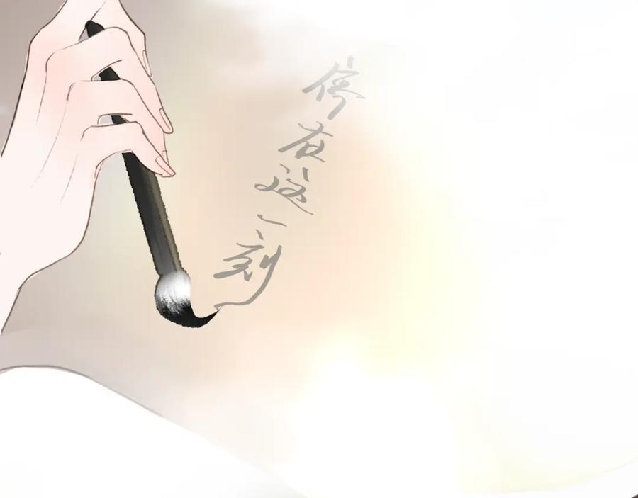 《黑无常》06 夏日永恒 第110页
