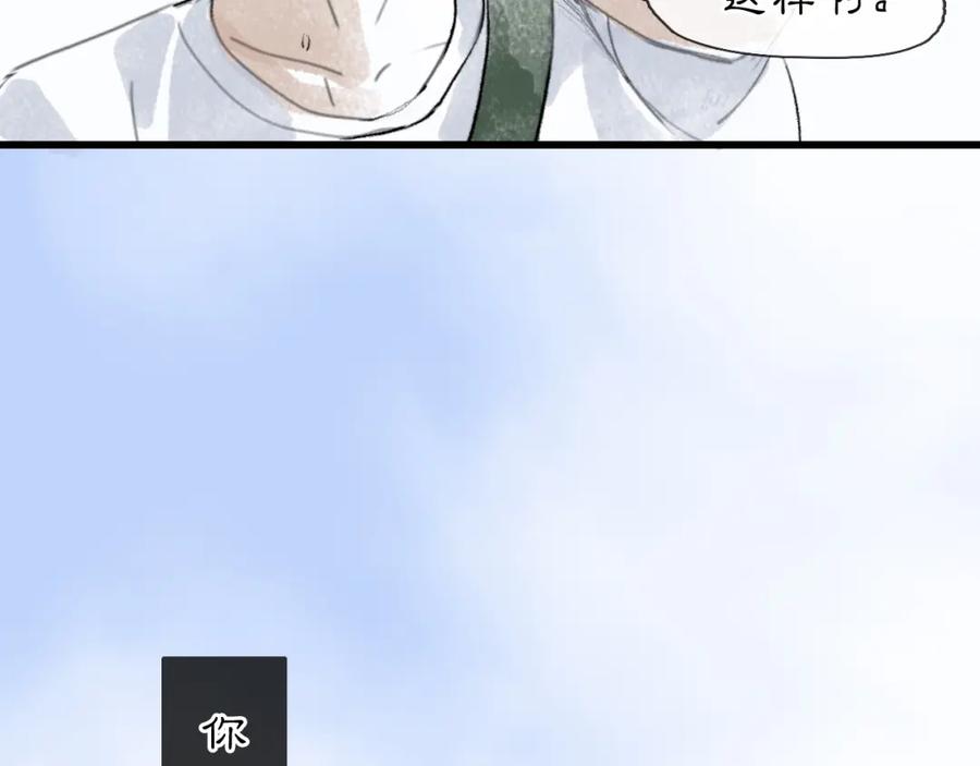 《黑无常》06 夏日永恒 第102页