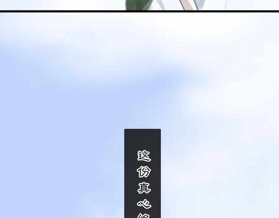《黑无常》06 夏日永恒 第104页