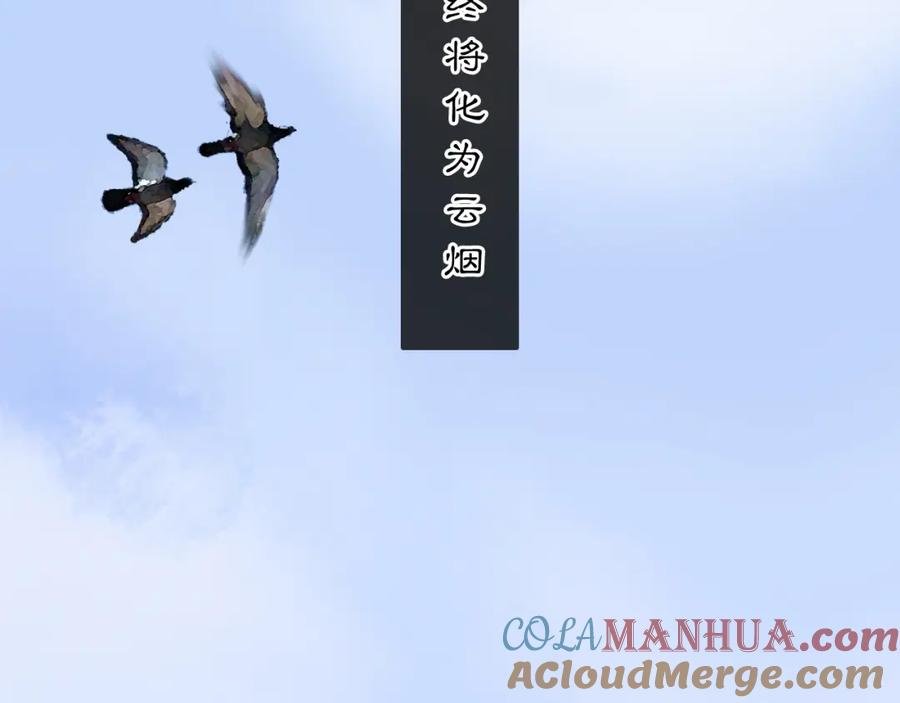 《黑无常》06 夏日永恒 第105页