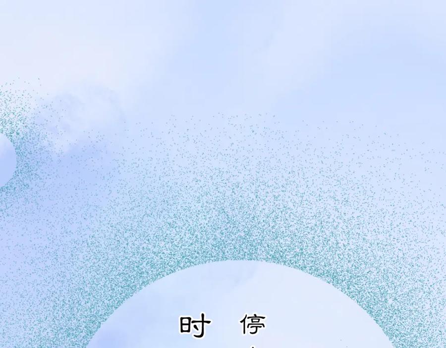 《黑无常》06 夏日永恒 第106页