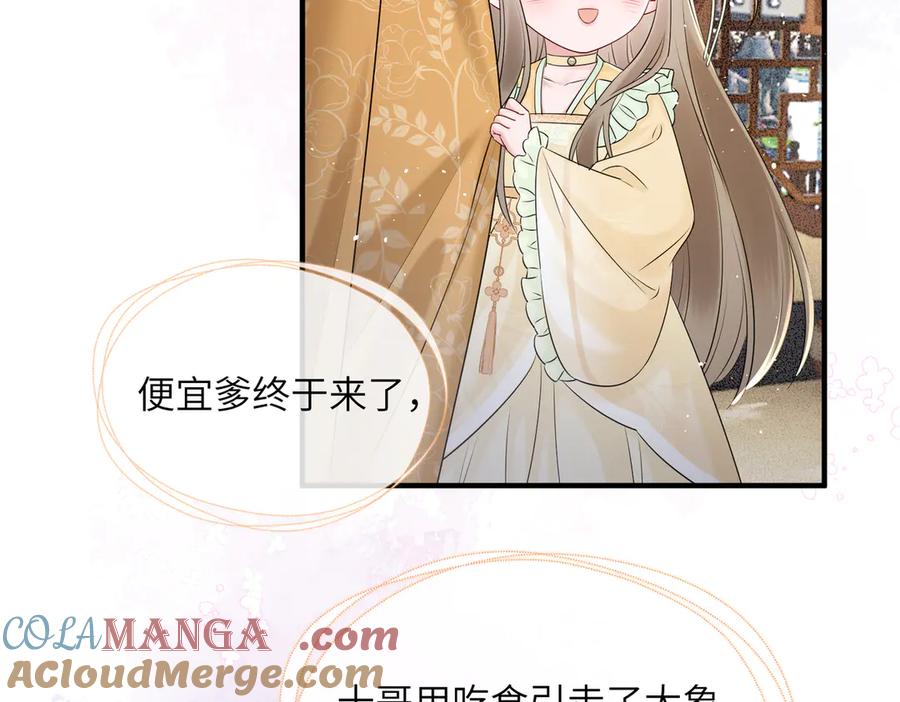 暴君一家靠听她心声续命 第9话 勇救太子 第69页
