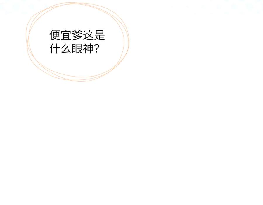暴君一家靠听她心声续命 第9话 勇救太子 第80页