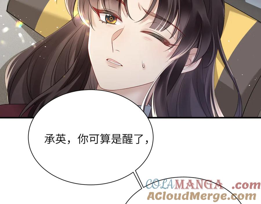 暴君一家靠听她心声续命 第9话 勇救太子 第45页