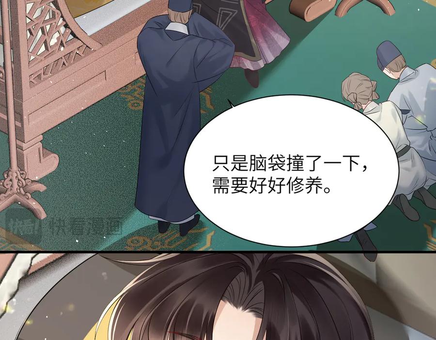 暴君一家靠听她心声续命 第9话 勇救太子 第44页