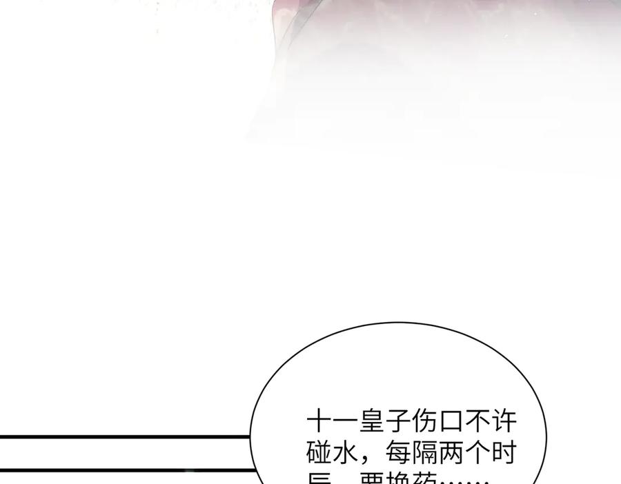 暴君一家靠听她心声续命 第9话 勇救太子 第62页