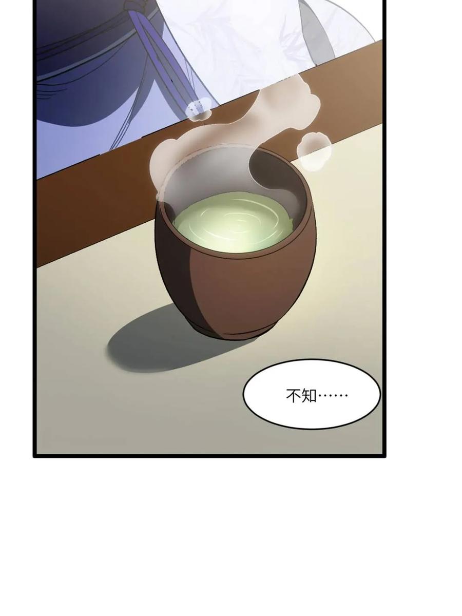 《开局签到荒古圣体》第116话 115.一会龙吉公主 第120页