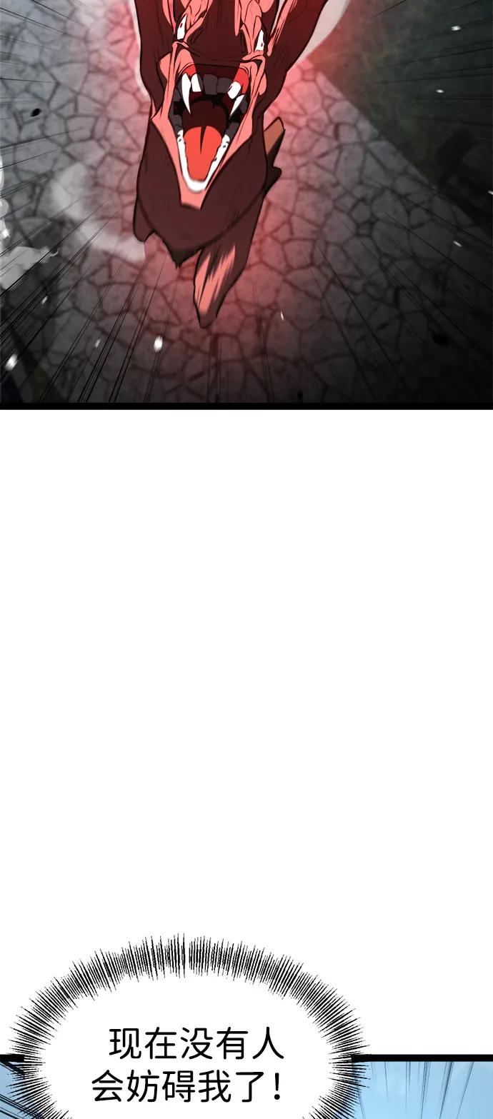 Lv999哥布林 - 第17话 - 第28张图