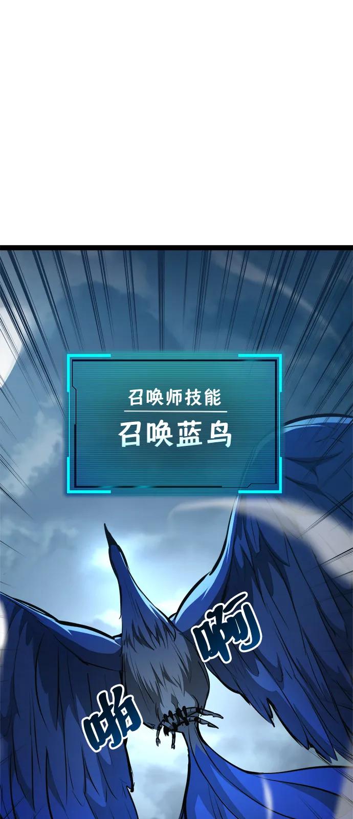 Lv999哥布林 - 第17话 - 第26张图