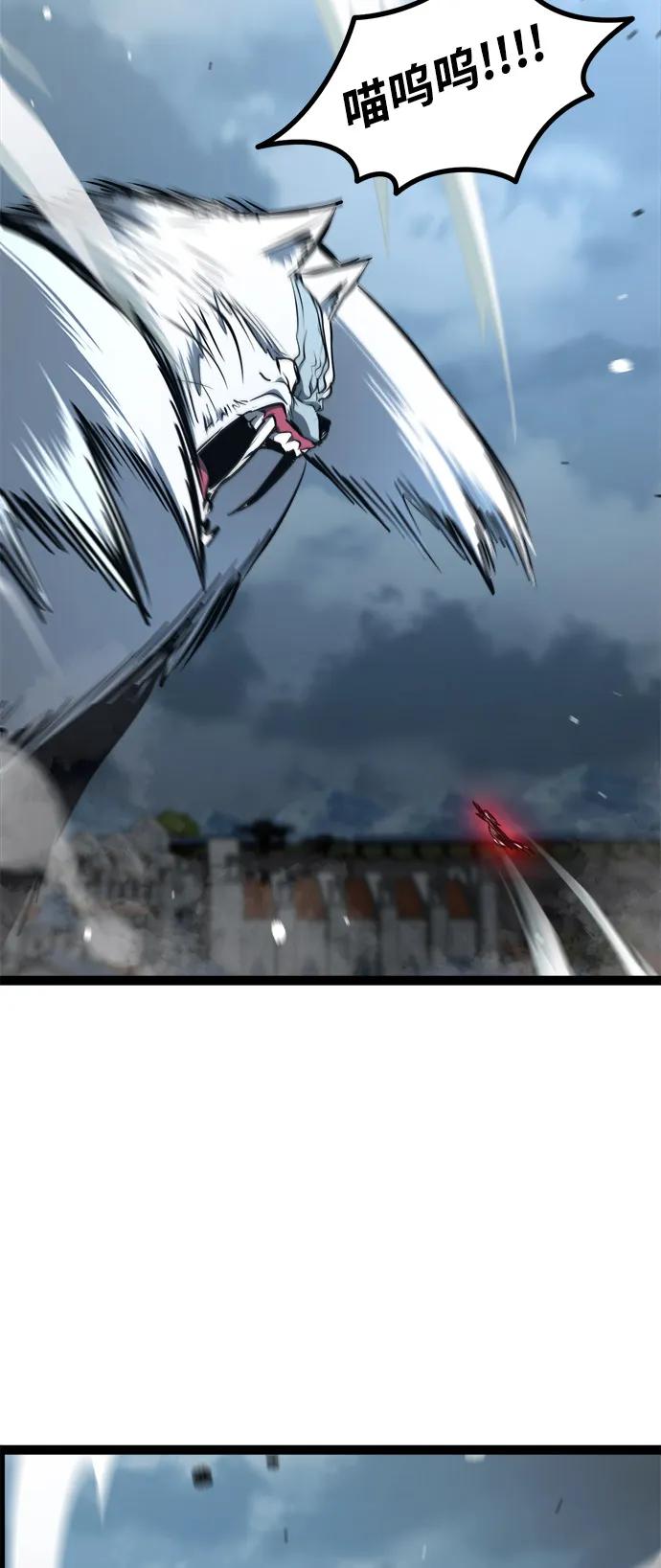 Lv999哥布林 - 第17话 - 第30张图